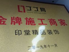 -印堂精品装饰丨一站式装修(宜山店)