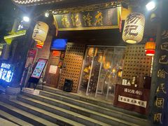 门面-杨记隆府(重庆总店)