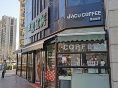 门面-卖呆儿咖啡(望京店)