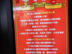 -CGV影城(梅江ScreenX店)