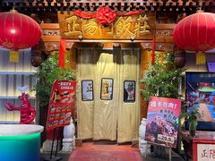 -正阳门饭庄·烤鸭·北京菜(万丰路七里庄店)