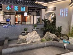 -小菜园新徽菜(苏州繁花中心店)