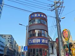 -万顺啤酒屋(皇寺路店)