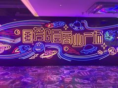 -国芳中心