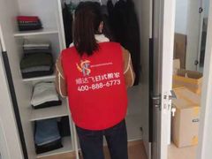 -顺达飞日式搬家打包仓储一站式服务