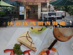 -玫瑰园餐厅