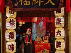 -南京大牌档(之心城店)