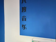 -八度音乐吉他教室(汉广店)