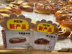 -山崎面包(苏州中心店)