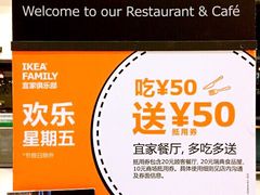 -宜家·瑞典风味餐厅(无锡店)
