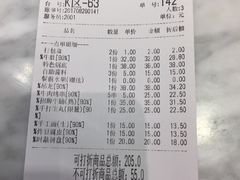 账单-牛焱·贵州黄牛肉火锅(城西银泰店)