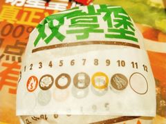 -汉堡王(大连柏威年餐厅店)