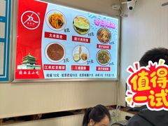 菜单-薛昌利大米面皮(南关正街店)