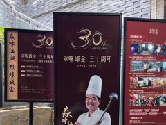 -邱金小炒·30 年盐帮江湖菜(自贡店)
