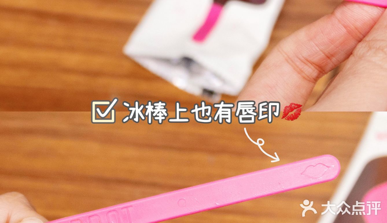 罗森新品‼️少女心粉唇巧克力冰淇淋💋