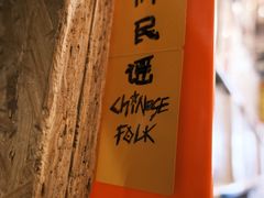 -独音唱片 Indie Music