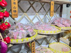 -苏州市吴中区光福窑上花果蜜饯厂