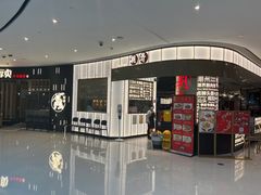 -潮界(虹桥新天地店)