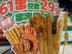 -卤山川·卤味炸串(南山益田假日店)