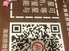 菜单-海底捞火锅(万达广场店)