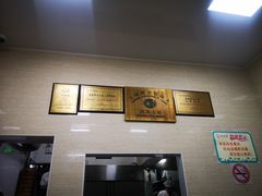 -万寿斋(山阴路店)