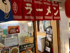 -拉面莊夢語＆中华料理八椿