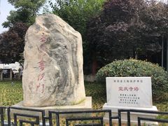 -宝庆寺塔