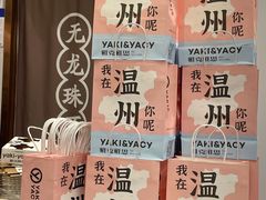 -雅克雅思(纱帽河店)