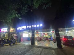 -兔师傅(秦岭路二店)