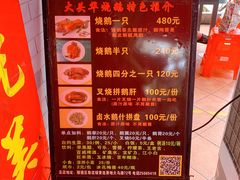 菜单-黄连大头华烧鹅店(大良店)