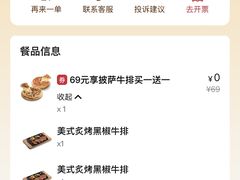 -必胜客(吾悦广场店)