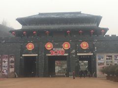 -白鹿原影视城
