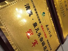 -泉儿头杂碎·清真(城东总店)