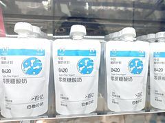 -白色日记·手作酸奶(麦凯乐店)