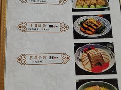 -得意楼蒸菜馆