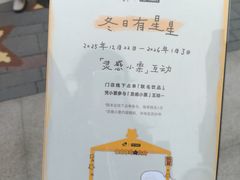 -丰盛里