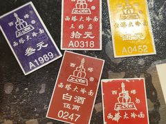 -西塔大冷面(市府大路店)