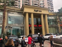 -菜香源·醉湖美宴(杨家坪店)