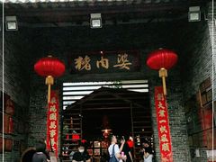 门面-猪肉婆私房菜(容桂总店)