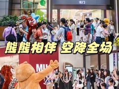 -天河领展广场