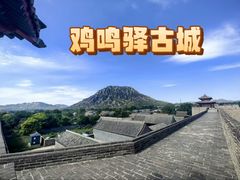 -鸡鸣驿城