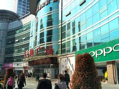 -大连福佳爱琴海购物公园(西安路店)