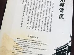 -奎元馆.百年奎元.非遗传承(西湖边的解放路店)