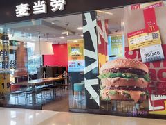 -麦当劳(合肥之心城店)
