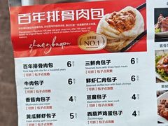 -张包铺(道外店)