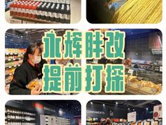 -永辉超市(郫都区爱琴海店)