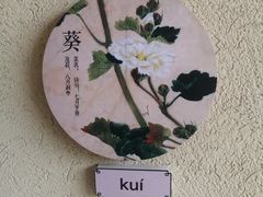 -诗经里