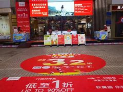 -摩登百货(岗顶店)