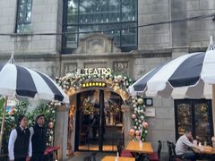 -IL TEATRO 精品意大利餐厅