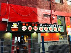 -XiaoJunGan Hotpot 钢管厂五区小郡肝火锅串串香